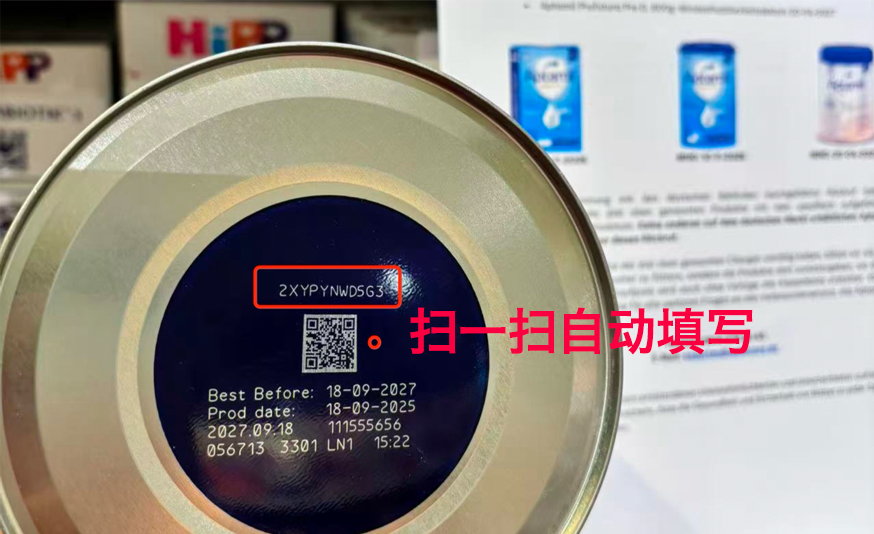 产品罐底批次号示意图